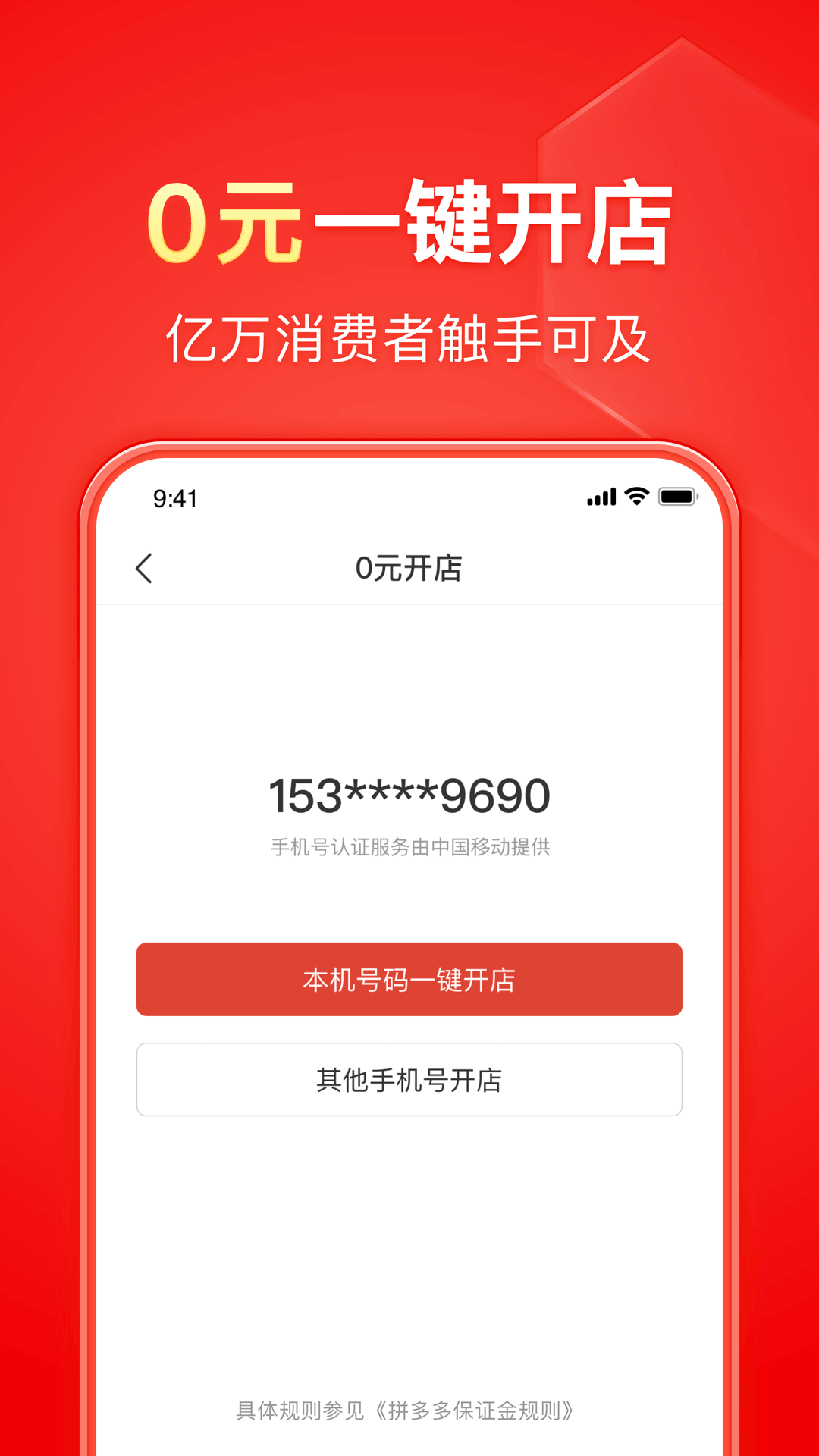 红色妖姬 简公主截图