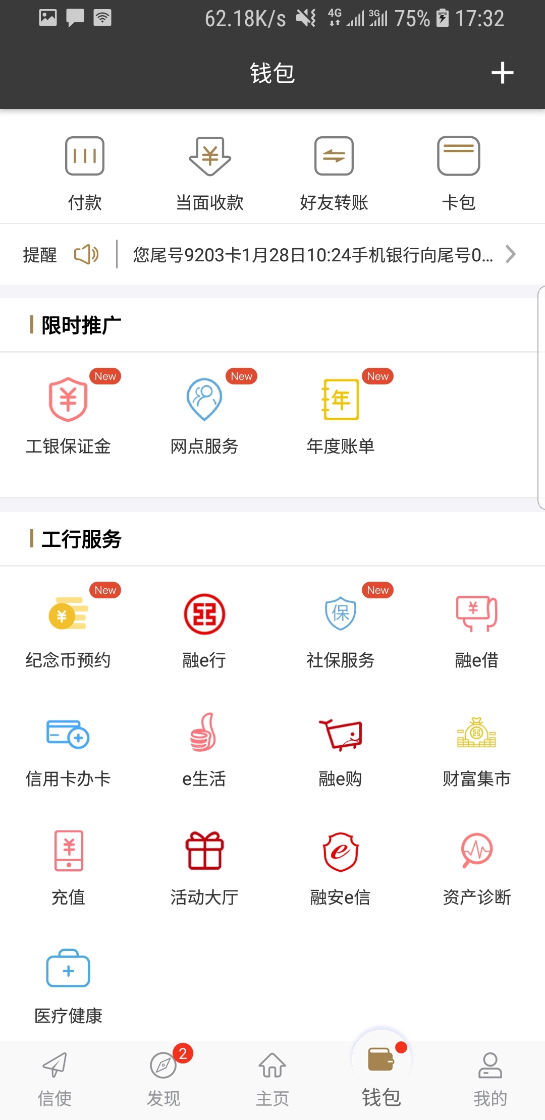 唯美家网上家具商城质量怎么样?截图