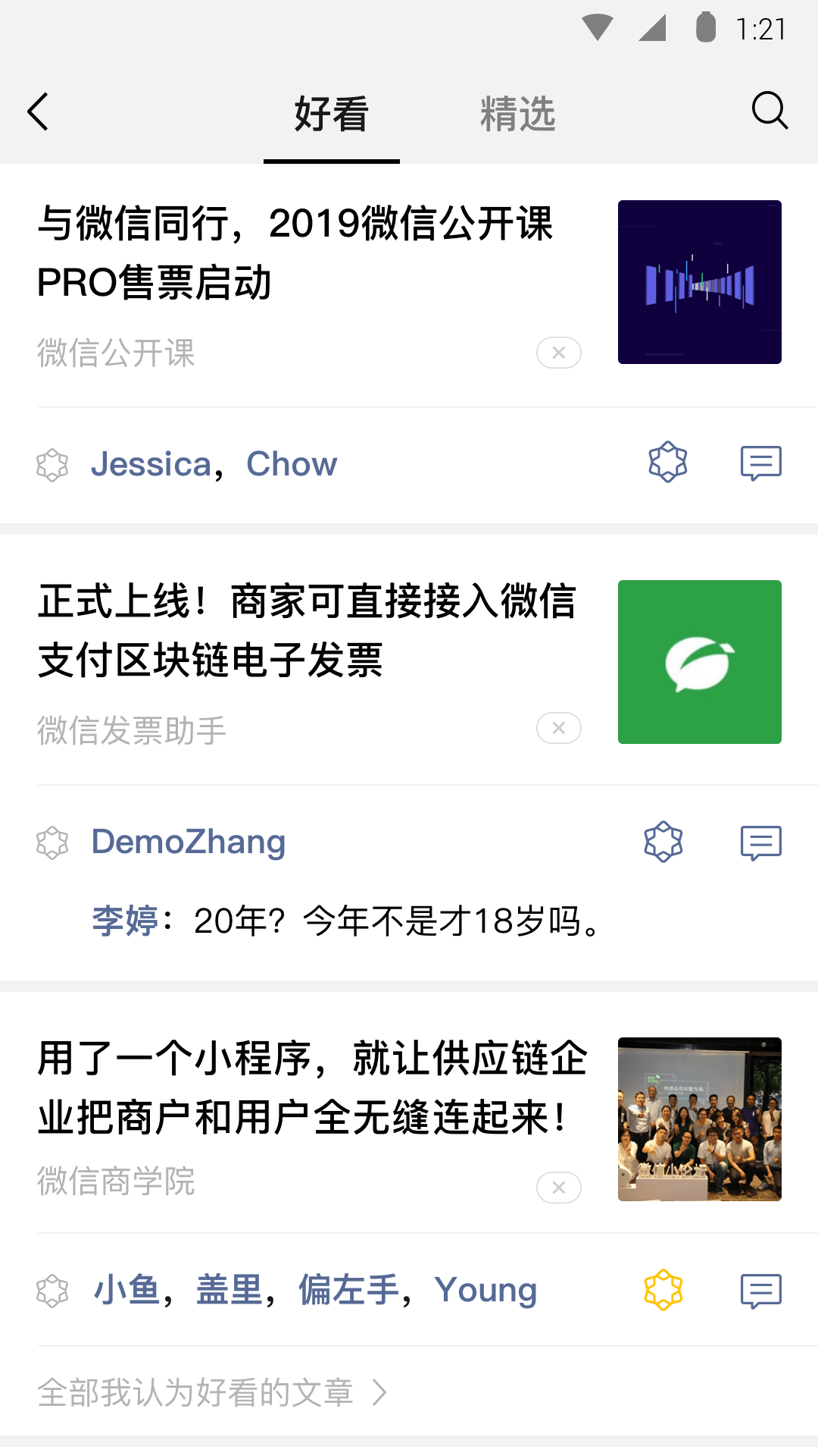 金星说过的经典话截图